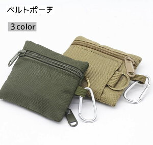 送料無料 ベルトポーチ ウエストポーチ 小物入れ 腰携帯 カラナビフック付き 小銭 鍵 ミニ 小型 小さめ 小さい コンパクト メンズ レディース 男女兼用 ユニセックス ブラック カラバリ豊富