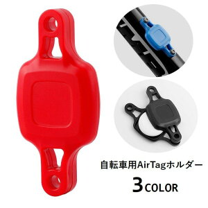  AirTagz_[ ]ԗp pP[X یJo[ h h~ h~ GA^Oz_[ Œ }Eg ڗȂ ZLeBObY ]ԗpANZT[