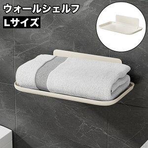 送料無料 ウォールシェルフ ウォールラック 壁掛けトレイ 折りたたみ式 小物置き 小物ホルダー 壁面収納 浴室 洗面台 キッチン 台所 シンプル 日用品 インテリア雑貨