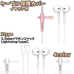  P[uیJo[ 2Zbg CgjO 3.5mm CzWbN typeC P[uJo[ P[uveN^[ X}z X}[gtH fh~ [dR[h P[uK[h o