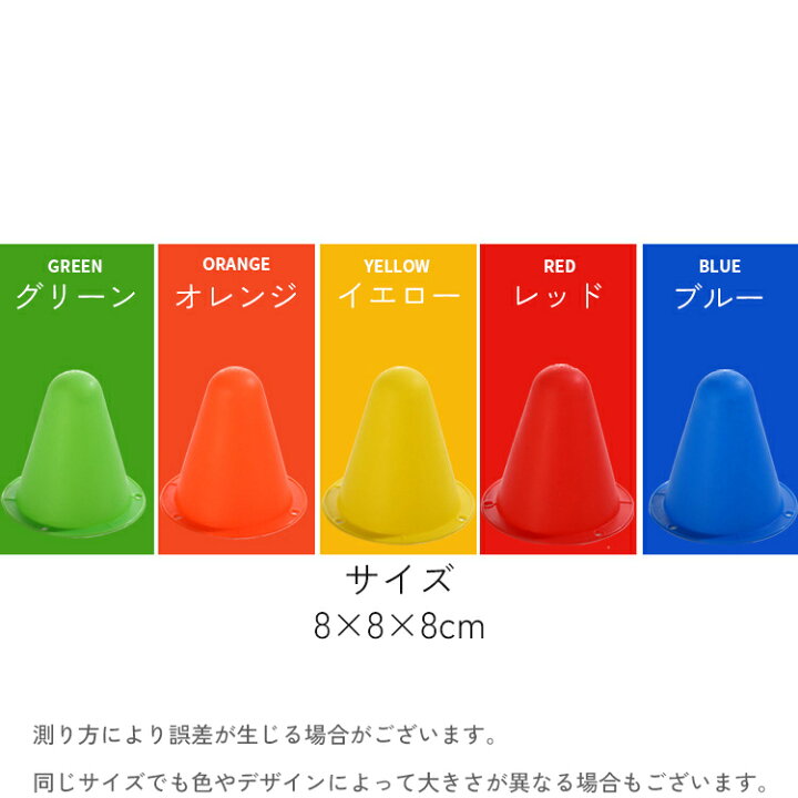 楽天市場】送料無料 カラーコーン 10個セット 8cm マーカーコーン 三角 