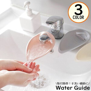 �������� �E�H�[�^�[�K�C�h ��􂢕⏕ ��􂢃T�|�[�g �֌����� �肪�͂� ��t�ȒP ������ ���ʏ� �L�b�`�� �֗� �q�� �L�b�Y �x�r�[