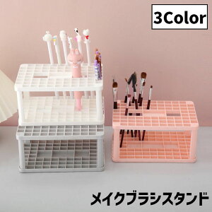 送料無料 メイクブラシスタンド メイクブラシホルダー 組立て式 大容量 スクエア 四角形 長方形 メイクブラシ立て 乾燥 コスメ収納 ペン立て 筆置き 乾かす 卓上 机上 シンプル 片付け スッ