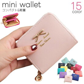 送料無料 ミニ 財布 コンパクト 軽量 かわいい リボン カードケース カード入れ コインケース 小銭入れ 財布 レディース 女性 キッズ 子供 子ども ジュニア リボン 英字ロゴ フェイクレザー レザー調 シンプル コンパクト ファスナー スクエア 小学生 中学生 高校生 大人 ピ