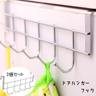 多機能フック 2個セット ドアハンガーフック フック キッチンツールフック 収納用品 日用品 吊り下げ収納…