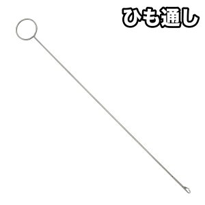 送料無料 ひも通し ゴム通し 単品 1本 挟み式 かぎ編みフック 輪っか付き 手芸 裁縫 シンプル 定番 ベーシック ハンドメイド 裁縫道具 ジャージ パジャマ ズボン ウエスト 腰紐 修繕 紐通し