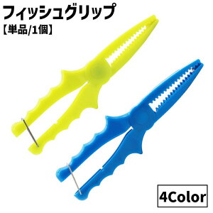 送料無料 フィッシュグリップ フィッシュキャッチャー 釣り用品 魚掴み ハサミ型 魚つかみ フィッシングツール 釣り具 魚用トング 掴む 挟む 便利グッズ
