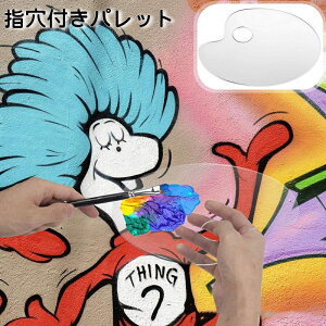 送料無料 指穴付きパレット フラット クリアタイプ 透明 楕円形 水彩 アクリル 絵皿 ペイントトレイ トレー 洗いやすい 画材 絵の具 絵具 絵画 お絵描き 水彩画 アート DIY クラフト 美術 おし