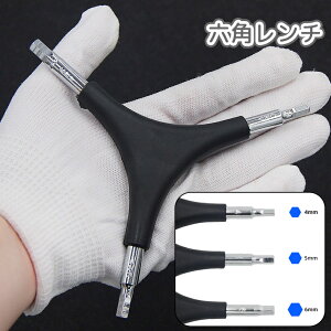 �������� �Z�p�����` ���]�� �o�C�N Y�^ Y�� �X�p�i 4mm 5mm 6mm 3way �w�b�N�X�����` �C�� �����e�i���X �H�� �֗�