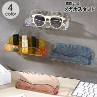 送料無料 メガネスタンド 眼鏡ホルダー 壁掛け 壁面 収納 粘着式 小物入れ 眼鏡ケース メガネ置き めがね…
