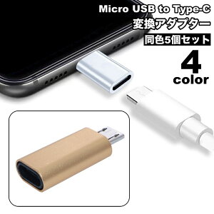  ϊA_v^[ 5Zbg Micro USB to Type-C OTG RlN^ [d f[^] X}[gtH g ^ubg