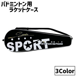 �������� �o�h�~���g�� ���P�b�g�P�[�X �V���g��2�{���[ �o�h�~���g���o�b�O �\�t�g�P�[�X �X�|�[�c ���P�b�g ���[ ���R ���|�� �p�����S �X�^�[ �h�� �������߉\ �J�W���A�� �V���v�� ��