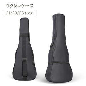 送料無料 ウクレレケース 収納ケース 収納バッグ ウクレレ 楽器 21 23 26インチ ブラック 黒 シンプル 無地 ショルダーベルト ポケット ファスナー チャック 保護ケース 傷防止 持ち運び 破損