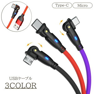  USBP[u Type-C Micro TYPE-B microB 180x] 1m [dΉ [dP[u f[^] Cg X}[gtH Android px ֗ACe  }CNUSB ^ubg X}z P[