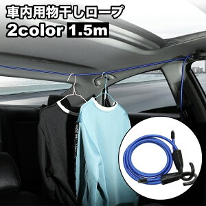  [v tbN ԓ ԗp 1.5m [v 󃍁[v SR  J[ANZT[ J[pis AEghA ֗