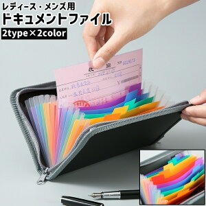 送料無料 ドキュメントファイル 収納ファイル レディース メンズ 男女兼用 ユニセックス ファスナー チャック ジッパー 長方形 四角形 大容量 シンプル おしゃれ レシート 収納 保管
