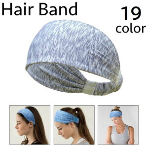送料無料 ヘアバンド ヘッドバンド 汗止め スポーツ 運動 幅広 ワイド レディース メンズ 男女兼用 シンプル まとめ髪 ヨガ フィットネス ジョギング ランニング 髪飾り ヘアアクセサリー カ