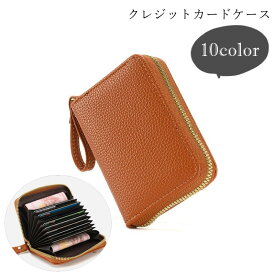 送料無料 クレジットカードケース お財布 ウォレット ユニセックス 男女兼用 レディース 女性 メンズ 男性 お揃い ペアルック 長方形 ストラップ付き チャック ジッパー ファスナー フェイクレザー PUレザー 無地 ブラウン ブラック オフホワイト シンプル フォーマル シック