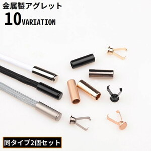 �������� �A�O���b�g 2�g ���^�� ������ �R�[�h�G���h ���[�v�G���h �X�g�b�p�[ �R�~�� ��[���� �p�[�c ���i �p�[�J�[ �ٖD ��|