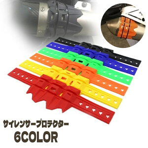送料無料 サイレンサープロテクター マフラーガード エキゾースト ヒートガード 排気 テールパイププロテクター バイク用品 シールドプロテクター カバー カバーガード シリコンバンド シ