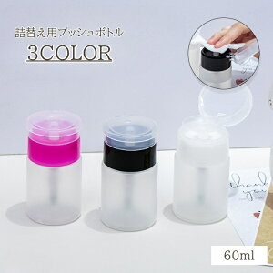  vbV{g 60ml fBXyT[ lߑւ{g RpNg |[^u ϐ t ŉt Ў ^ ~jTCY s o ֗ACe Vv NA c  