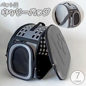 送料無料 ペット用キャリーバッグ ショルダーキャリー ペットバッグ ポータブルバッグ 猫 犬 ペット用品 キャリーケース 肩掛け 手提げ 旅行 お出かけ 通院 防災