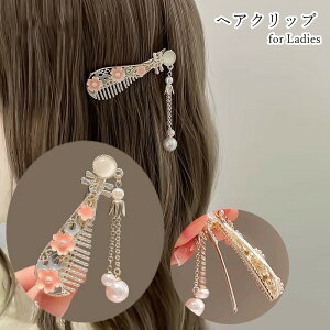 送料無料 ヘアクリップ 髪留め レディース 女性 ヘアアクセサリー ファッション雑貨 琵琶 楽器型 ワニクリップ くちばしクリップ 中華風 チャイナ風 和風 アジアンテイスト フェイクパール