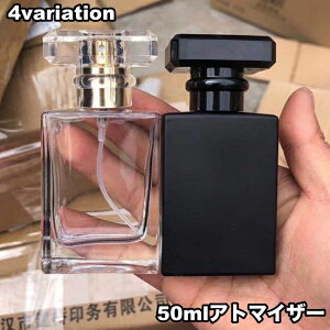 送料無料 アトマイザー スプレーボトル 詰め替え容器 50ml ガラス アロマ 香水 パフューム 瓶 小分け 消毒液 持ち歩き 携帯用 ミニボトル プッシュ式 無地 クリア シンプル おしゃれ