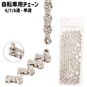  ]ԃ`F[ ϑ 6 7 8 P VOXs[h 6 7 8Xs[h 116N 114N ] TCNO ]ԗpp[c ip`F[ NXoCN [hoCN hCu