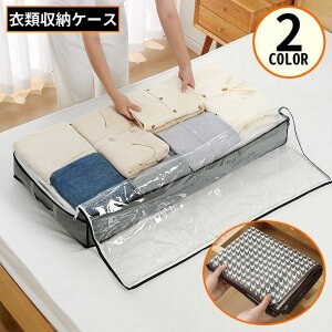 送料無料 衣類収納ボックス 下着収納ケース 不織布 折りたたみ 省スペース コンパクト 大容量 防水 洗える 小物入れ ベッド下 クローゼット