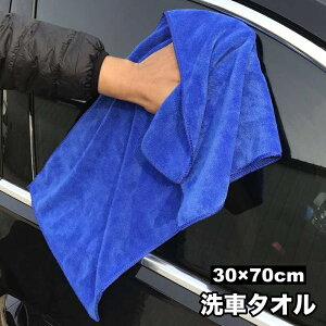  ԃ^I ԃNX J[pi ԗpi }CNt@Co[  30×70cm z | @ @グ