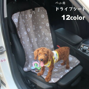 送料無料 ドライブシート ペットシート カーシート 車用品 カー用品 ペットシーツ シートカバー ペット用品 犬 猫 折りたたみ 防水 バックル付き 肉球 骨 無地 チェック 格子柄 汚れ防止 傷
