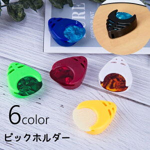 送料無料 ピックホルダー ピックケース ピック入れ ギター用品 取り付け簡単 粘着テープ 貼り付け ピック収納 ピック固定 紛失防止 三角形 シンプル カジュアル ギター周辺雑貨 ギターアク