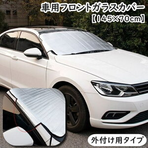  tgKXJo[ 145×70cm Otp ܂肽 tgKXV[g TVF[h oh ԗp J[pi ԗpi  Ă΍ O΍  Ꮬ Ih~ Ռ 