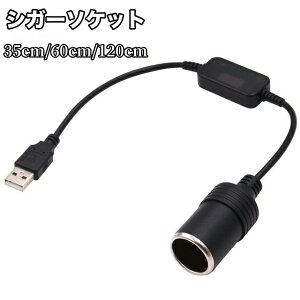 VK[\Pbg VK[C^[ J[pi ԗp ϊ USB|[g A_v^ 35cm 60cm 120cm X}z[d |@ @ Cg @ ڑ