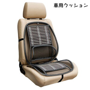 送料無料 車用クッション 単品 シートクッション 背もたれクッション ランバーサポート カークッション チェアクッション 通気性 メッシュ 蒸れ防止 運転席 助手席 後部座席 椅子 オフィス