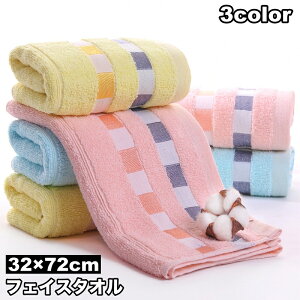 送料無料 フェイスタオル 32×72cm 柔らかい ふんわり ふわふわ やわらか 洗面 手洗い 汗拭き 洗顔 お風呂 シンプル ベーシック 普段使い おしゃれ 日用品雑貨