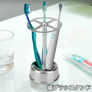 送料無料 歯ブラシスタンド 歯ブラシホルダー 歯ブラシ立て 仕切り 衛生的 清潔 多目的 洗面 キッチン 日用品 雑貨