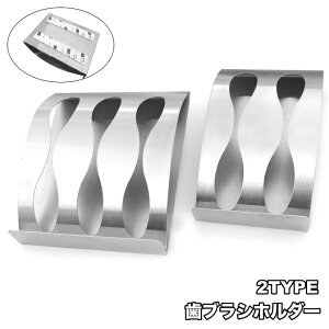 送料無料 歯ブラシホルダー 歯ブラシ立て 歯磨き粉ホルダー 壁掛け 吊り下げ コンパクト 衛生的 清潔 洗面所 お風呂 シンプル