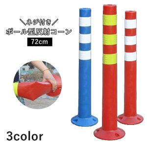  ˃R[ 72cm |[^ x|[ SW vX`bN lWt ʈS HW  oP[h ԏ Hp