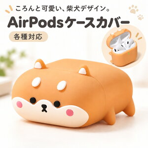 �������� �C���z���P�[�X�J�o�[ AirPods�p AirPodsPro�p ��1 ��2 ��3 ��4���� Pro Pro2 �Č� �V�o�� ���� �� �C�k ���� �ی�P�[�X �����h�~ �C���t�H�� �C���z���p�A�N�Z�T���[ �V���R�� ������� ��