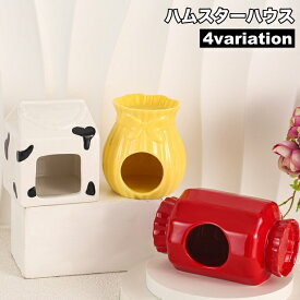 送料無料 ハムスターハウス 小動物用 ペット用品 陶器 セラミック製 お家 小屋 寝床 隠れ家 猫耳 可愛い ひんやり 涼しい 夏の暑さ対策
