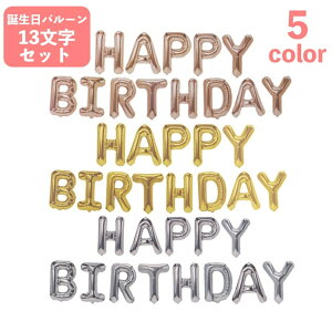  o[ D A~D nbs[o[XfC a happybirthday 13Zbg LO Cxg p[eB[ j 