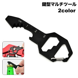送料無料 マルチツール 鍵型 多機能 キーホルダー 栓抜き オープナー レンチ 定規 コンパクト 持ち歩き 便利 工具 DIY サバイバル アウトドア キャンプ 防災グッズ