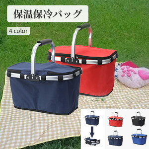 送料無料 保温保冷バッグ クーラーバッグ ソフトクーラー 保冷バッグ 折りたたみ 大きめ ピクニックバッグ 大容量 アウトドア キャンプ お出かけ シンプル エコバッグ 買い物バッグ