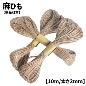  Ђ R 10m 2mm Pi 1{  |pi DIY  H Ntg ޗ | ו   ҂    bsO Vv 