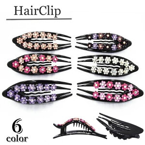 送料無料 ヘアクリップ ヘアアクセサリー レディース ラインストーン キラキラ お花 フラワー くちばしクリップ 華やか 上品 髪留め ヘアアレンジ ハーフアップ 髪飾り アップスタイル かわ