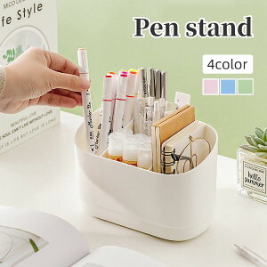 送料無料 ペン立て ペンホルダー メイクブラシスタンド 小物入れ 大容量 多機能 仕切り 机上 卓上 収納ケース 文房具 コスメ 化粧品