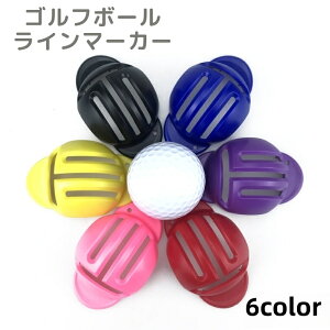 送料無料 ラインマーカー ゴルフボール用 T字ライン 目印 線引き ボールライナー ショットマーカー ゴルフ用品 ゴルフグッズ 便利グッズ 練習 トレーニング