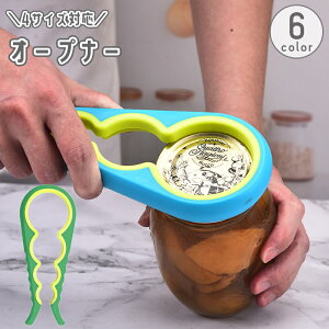 �������� �I�[�v�i�[ �𔲂� �W�J�� �L���b�v�I�[�v�i�[ �傫�� �傫�� �y�b�g�{�g�� �� �r �r�� �{�g�� �t�^ �ȒP �֗��O�b�Y �L�b�`���c�[��